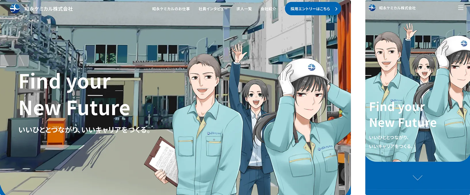 昭永ケミカル株式会社