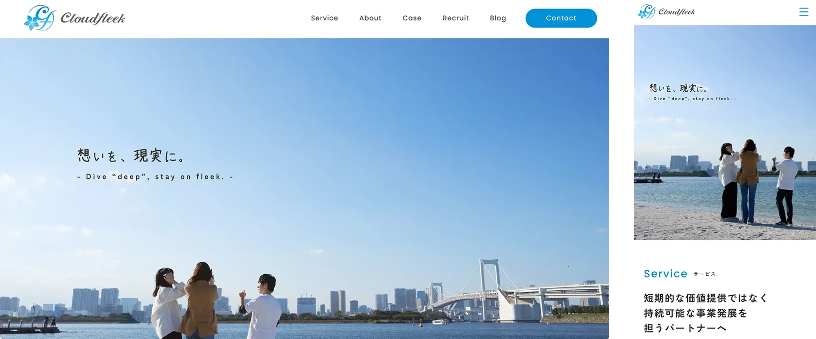 株式会社Cloudfleek